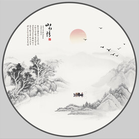 水墨画