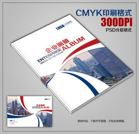 高档画册封面模板商务画册封面