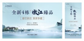 都芯江园华宅登场系列 