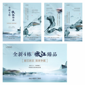 都芯江园华宅登场系列