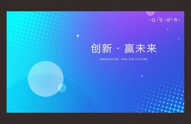 蓝色渐变背景 会议背景