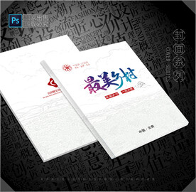 美丽乡村封面