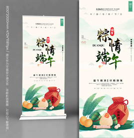 端午节展架