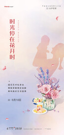 母亲节活动贴片