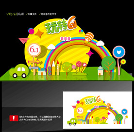 六一美陈