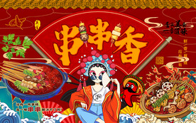 串串香美女美食工装背景墙