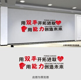 用双手开拓进取