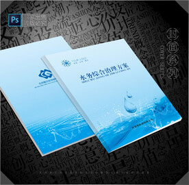 纯净水封面