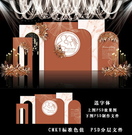 橙色简约婚礼图片