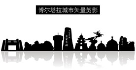 博尔塔拉城市矢量剪影