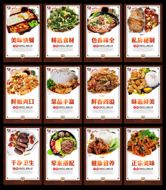 家常菜展板