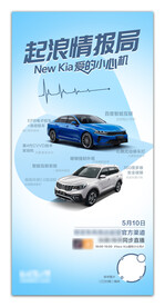 汽车海报 汽车宣传