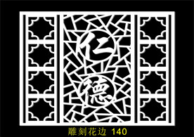 中式镂空花型 底纹边框 雕刻花