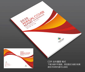 企业画册封面 公司画册封面