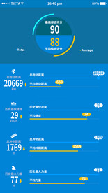 简约蓝色风格运动界面