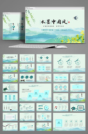 中国风绿色春天主题动态PPT