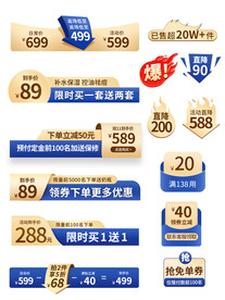 蓝金活动标签爆炸贴主图促销直降