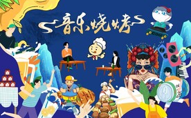 音乐烧烤吧背景墙