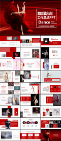 舞蹈PPT