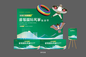 地产活动类物料