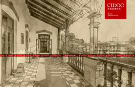 青岛康有为故居