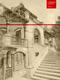 青岛康有为故居