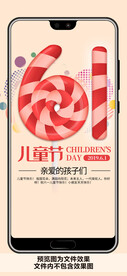 儿童节