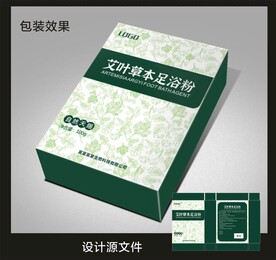 艾草浴足包装效果图和展开图 