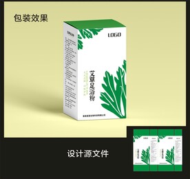 艾草浴足包装效果图和展开图 