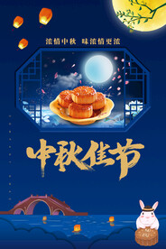 中秋节 国庆节 双节