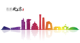 北京地标建筑