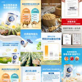 蛋白粉营养粉牛奶奶粉详情