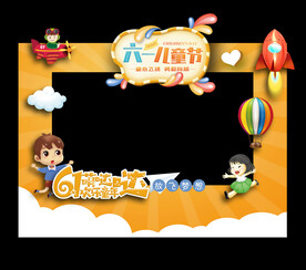 六一 儿童节拍照框