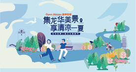 旅游节活动背景板