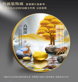 梅花鹿发财树鹅卵石园形装饰画