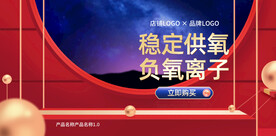 618弹窗中秋展台大促推广海报