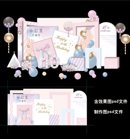 马卡龙色舞台背景水彩   