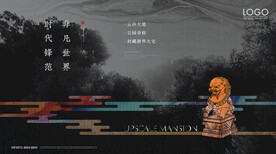 高端房地产广告