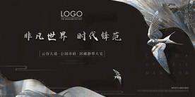 高端房地产广告