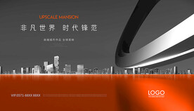 高端房地产广告