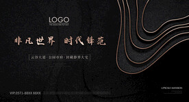 高端房地产广告