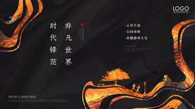 高端房地产广告