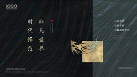 高端房地产广告