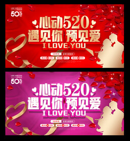 520海报