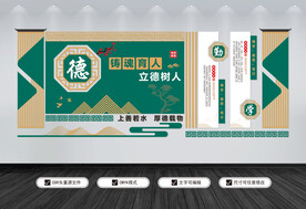 校园文化墙