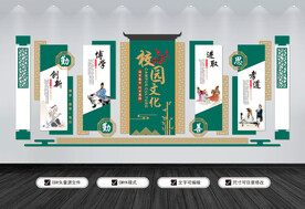 校园文化墙