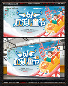 六一展架海报展板