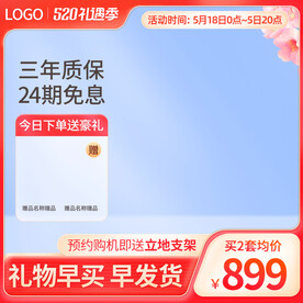 520情人节七夕樱花主图直通车