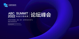 论坛背景 会议背景