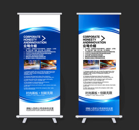 X展架 蓝色展架 企业展架